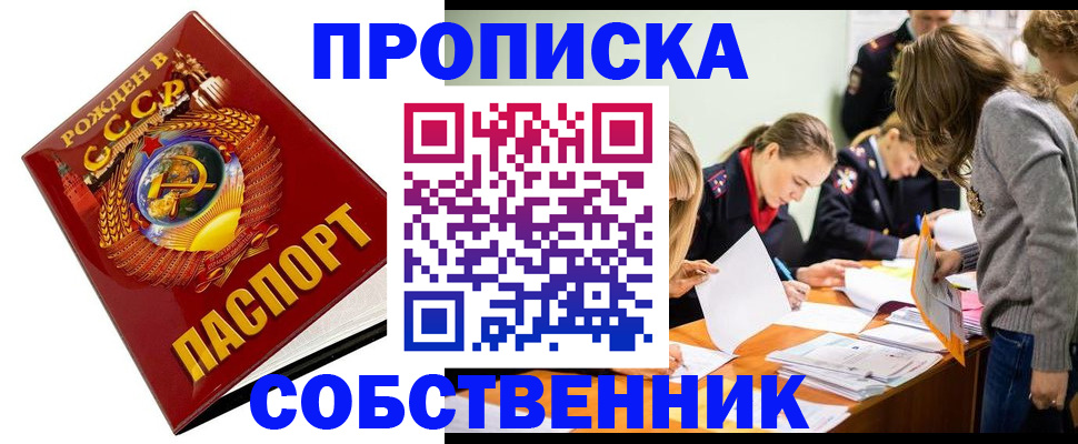 прописка паспорт в Вологодской области