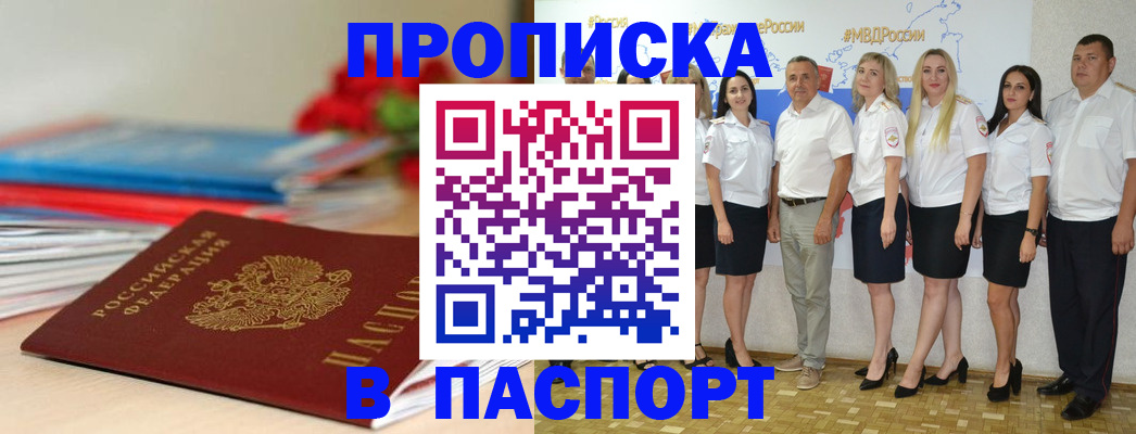 временная регистрация для всех в Вологодской области