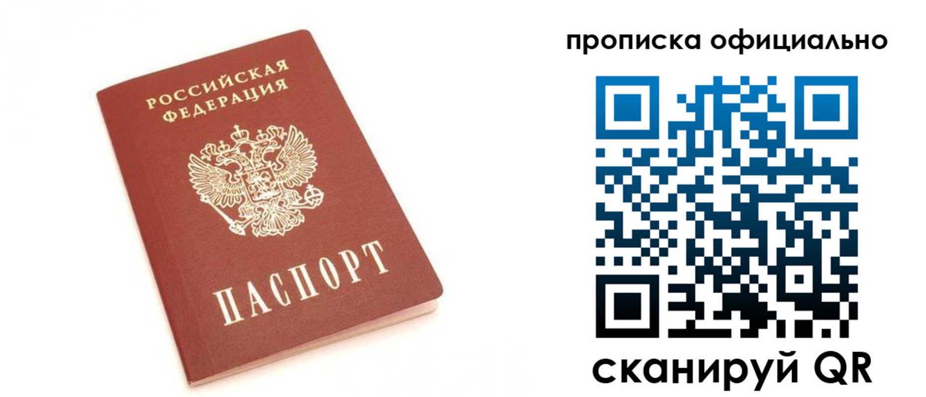 временная регистрация собственник в Вологодской области