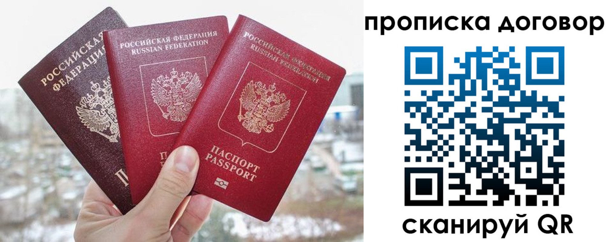 временная регистрация в Вологодской области
