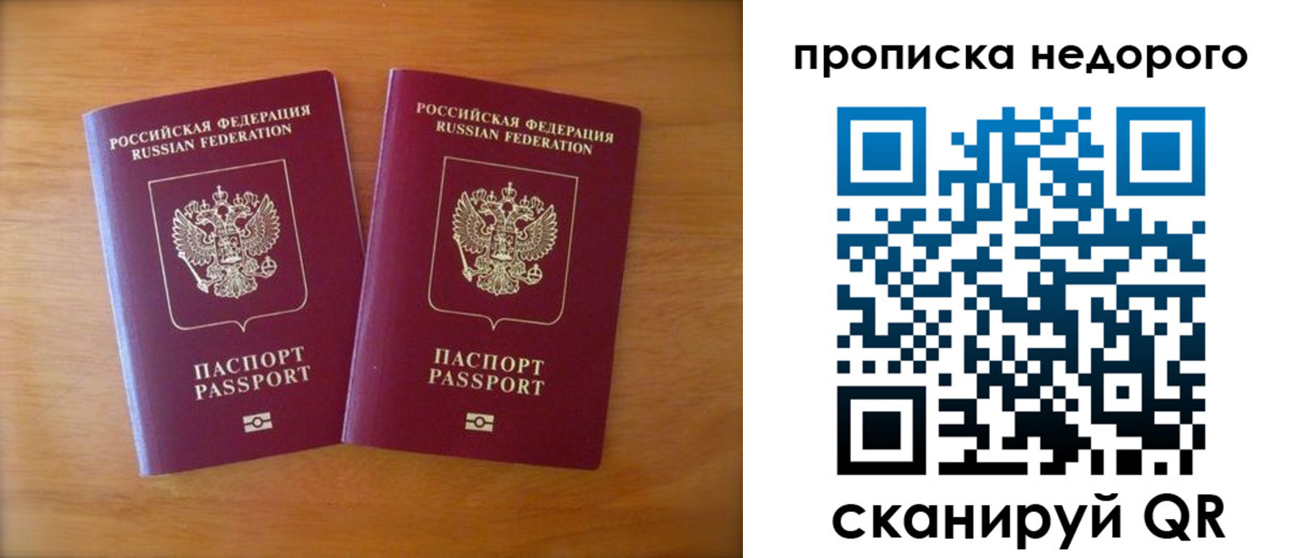 временная прописка в Вологодской области