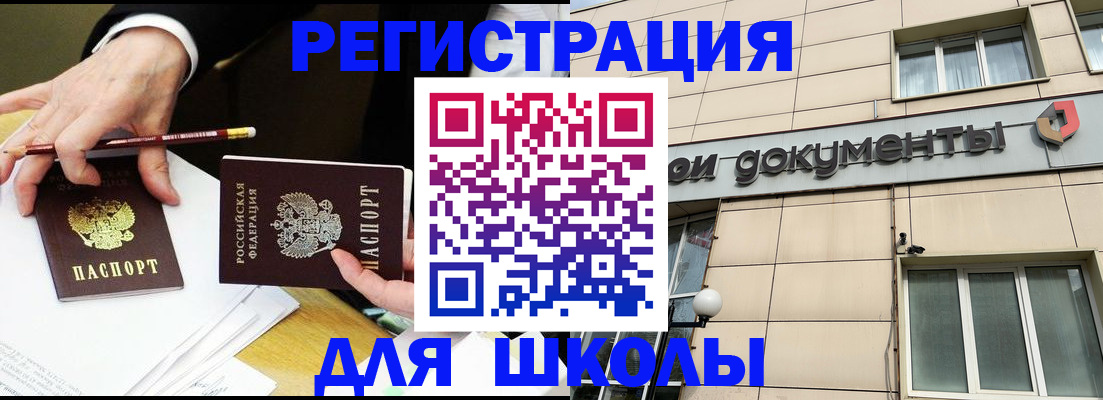 прописка штамп в Вологодской области