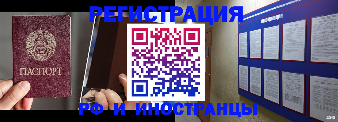 миграционный учет в Вологодской области