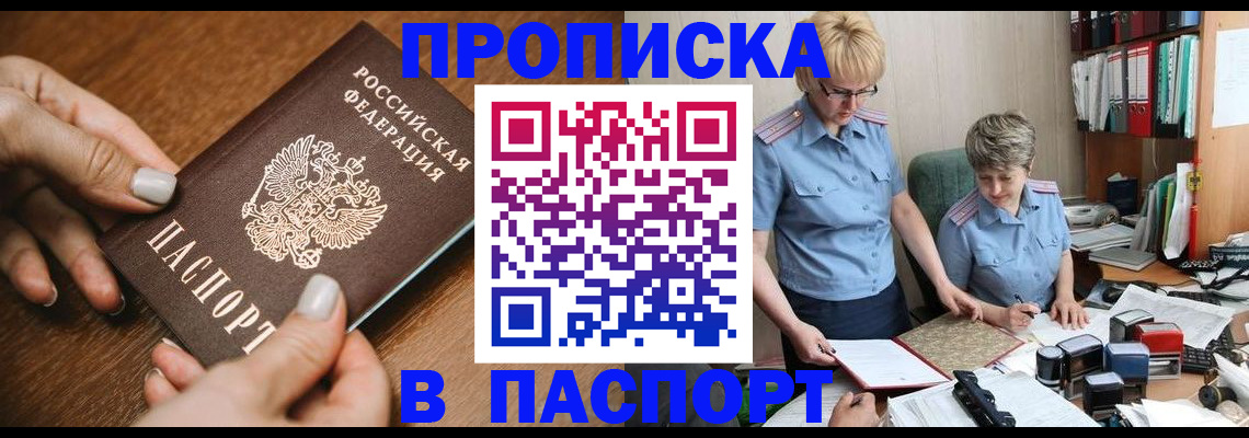 регистрация в Вологодской области