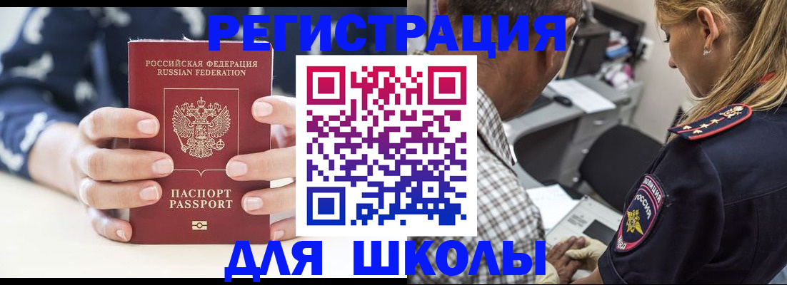 прописка поиск в Вологодской области
