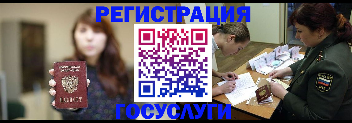 временная регистрация поиск в Вологодской области