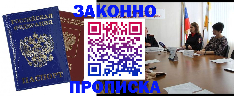 временная регистрация для всех в Вологодской области
