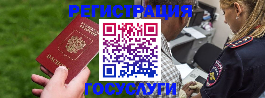 прописка 2025 в Вологодской области