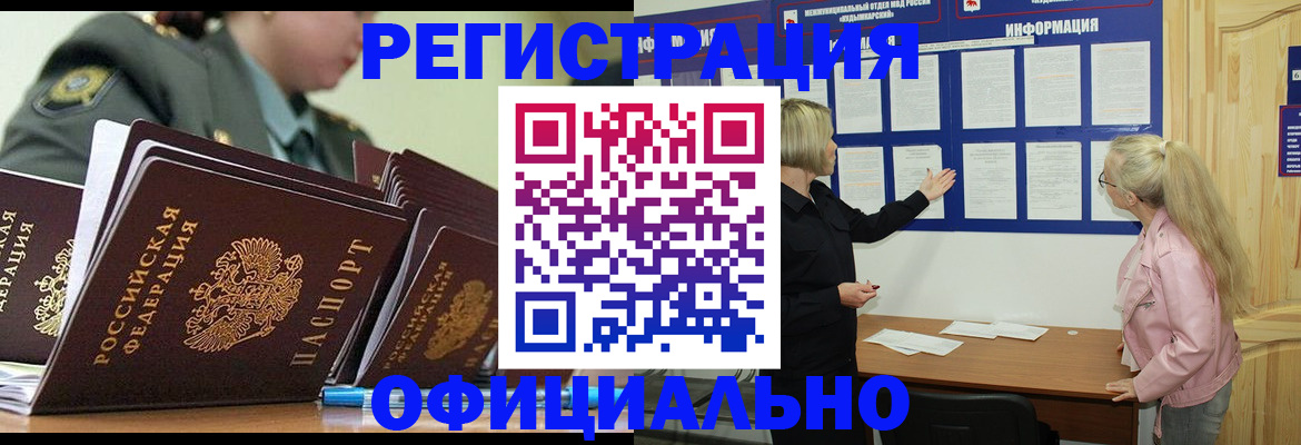 временная прописка в Вологодской области