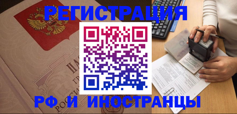 временная регистрация госуслуги в Вологодской области