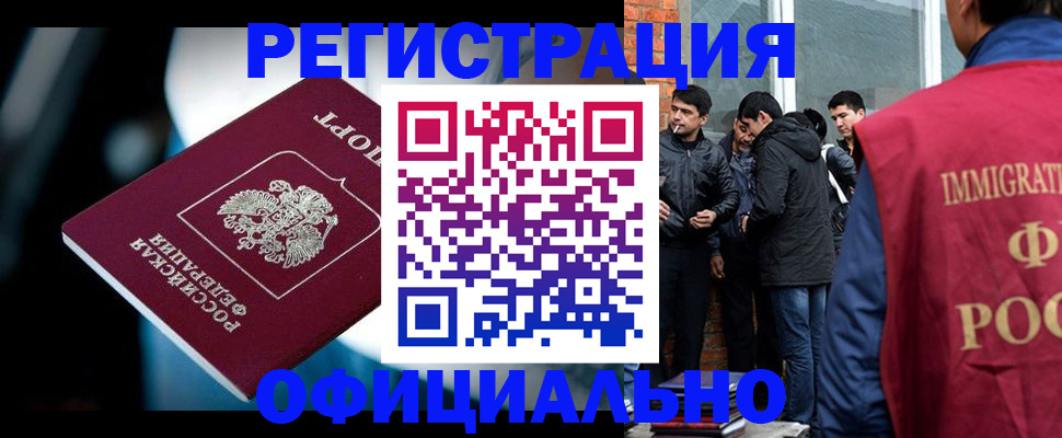 временная прописка в Вологодской области