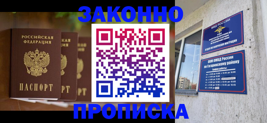 временная регистрация для школы в Вологодской области
