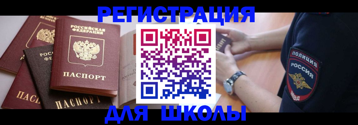 регистрация для дет. сада в Вологодской области