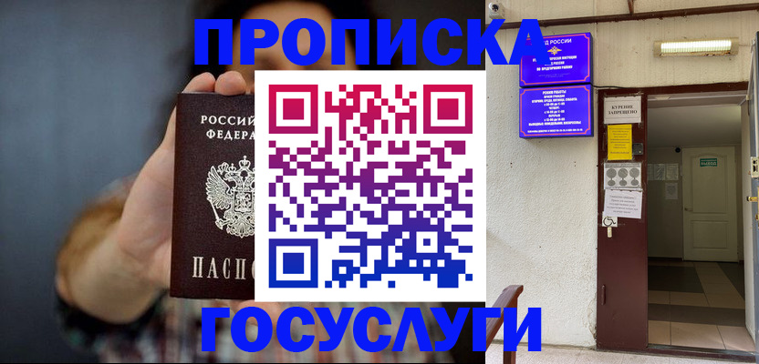 временная регистрация гарантия в Вологодской области