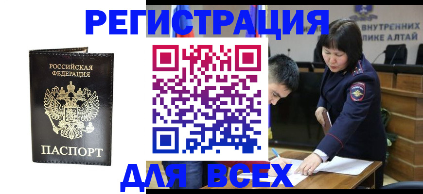 прописка поиск в Вологодской области