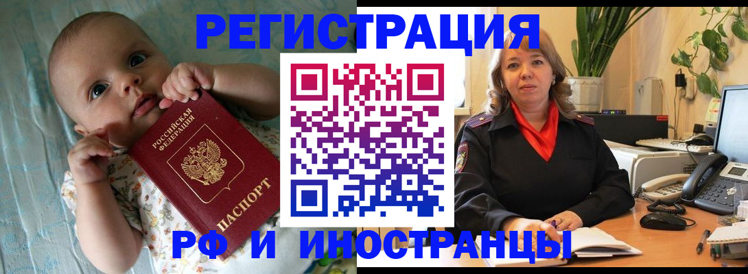 прописка для школы в Вологодской области