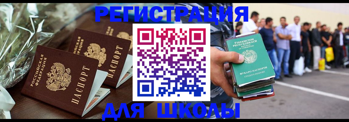 прописка от собственника в Вологодской области